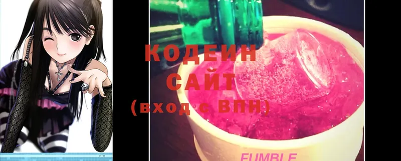 Codein Purple Drank  Мурманск 