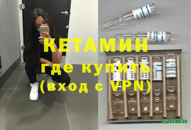 Кетамин ketamine  Мурманск 