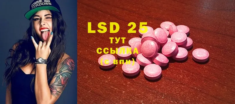 Лсд 25 экстази ecstasy Мурманск